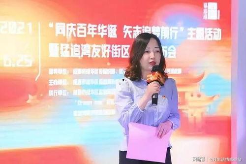 成都副区长爆料案件最新,揭露背后惊人内幕